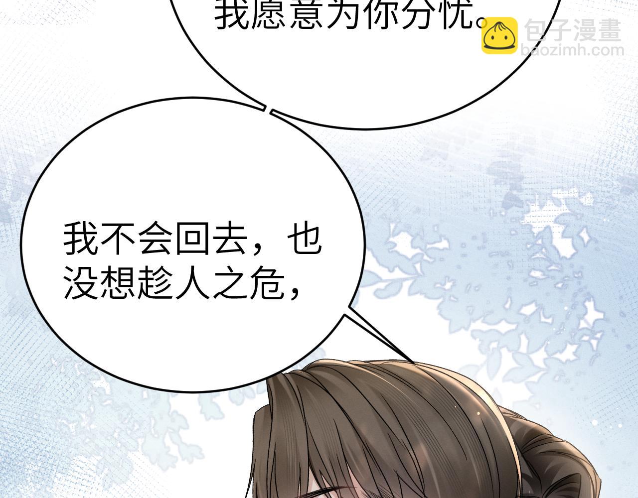 第102话 &ldquo;理想&rdquo;的橄榄枝(1/3)-第118话