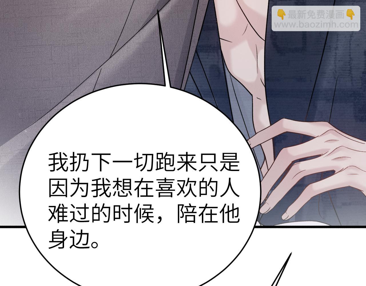 第102话 &ldquo;理想&rdquo;的橄榄枝(1/3)-第118话