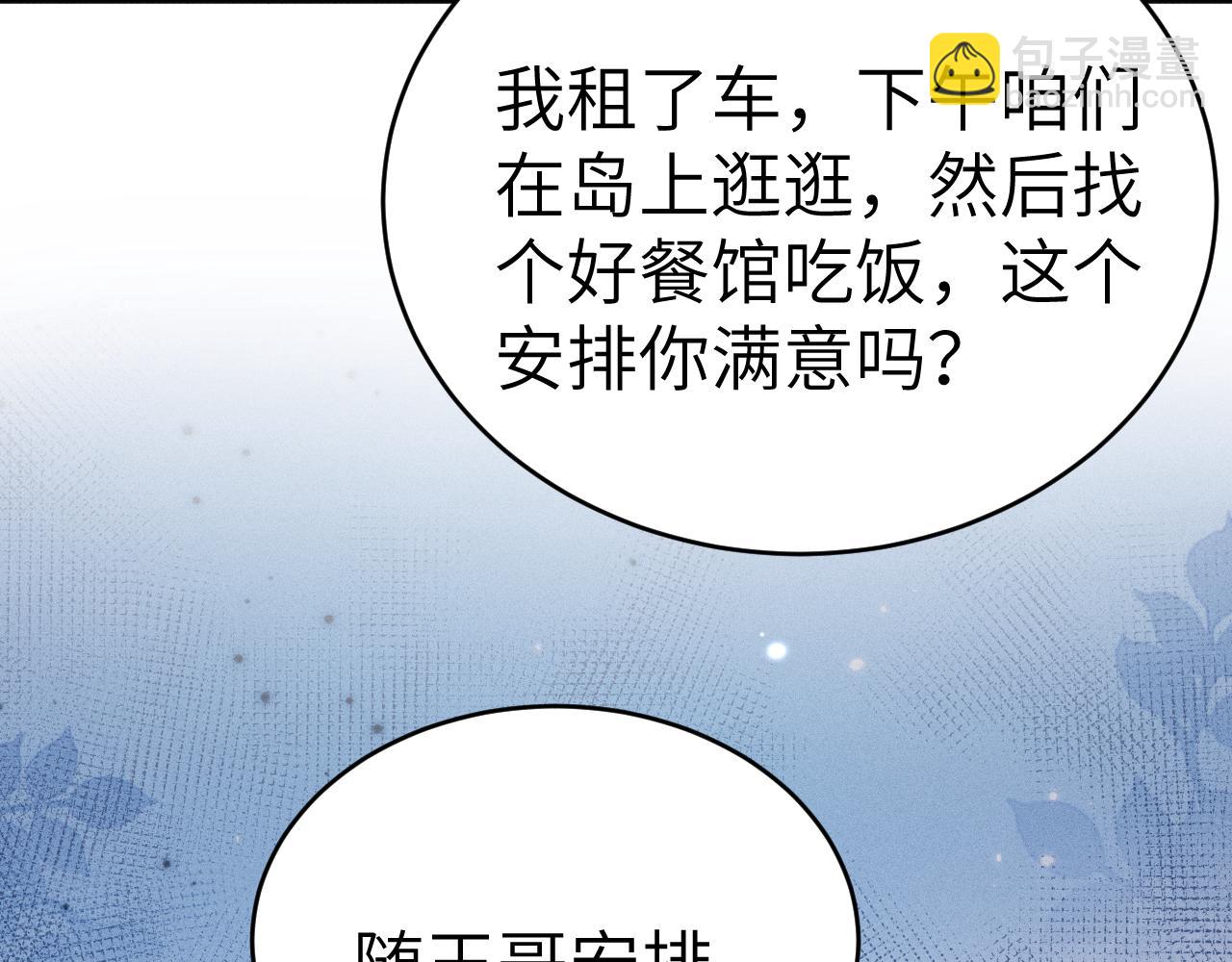 第102话 &ldquo;理想&rdquo;的橄榄枝(1/3)-第118话