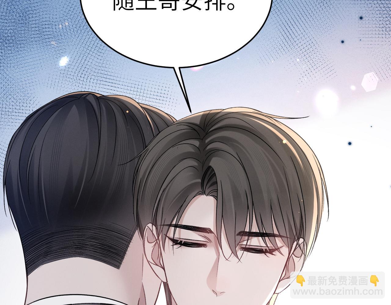 第102话 &ldquo;理想&rdquo;的橄榄枝(1/3)-第118话