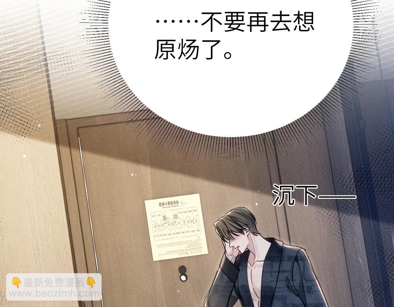 第102话 &ldquo;理想&rdquo;的橄榄枝(1/3)-第118话