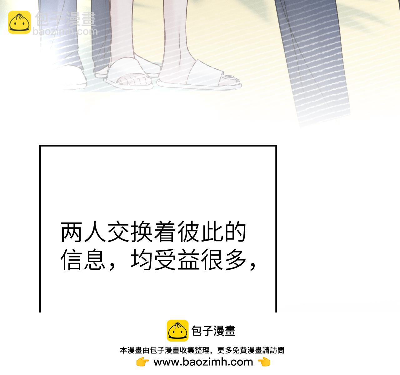 第102话 &ldquo;理想&rdquo;的橄榄枝(1/3)-第118话