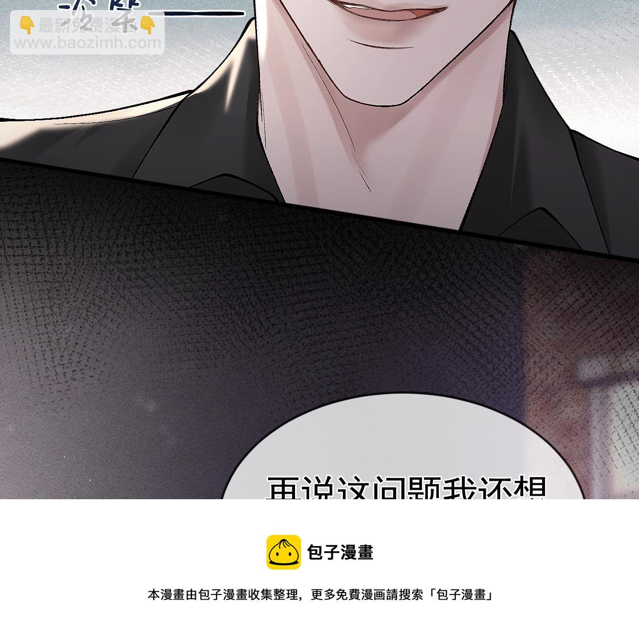 第10话 别碰我的人！(1/3)-第12话