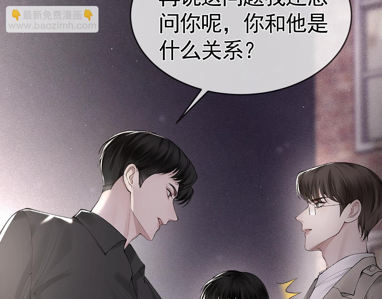 第10话 别碰我的人！(1/3)-第12话