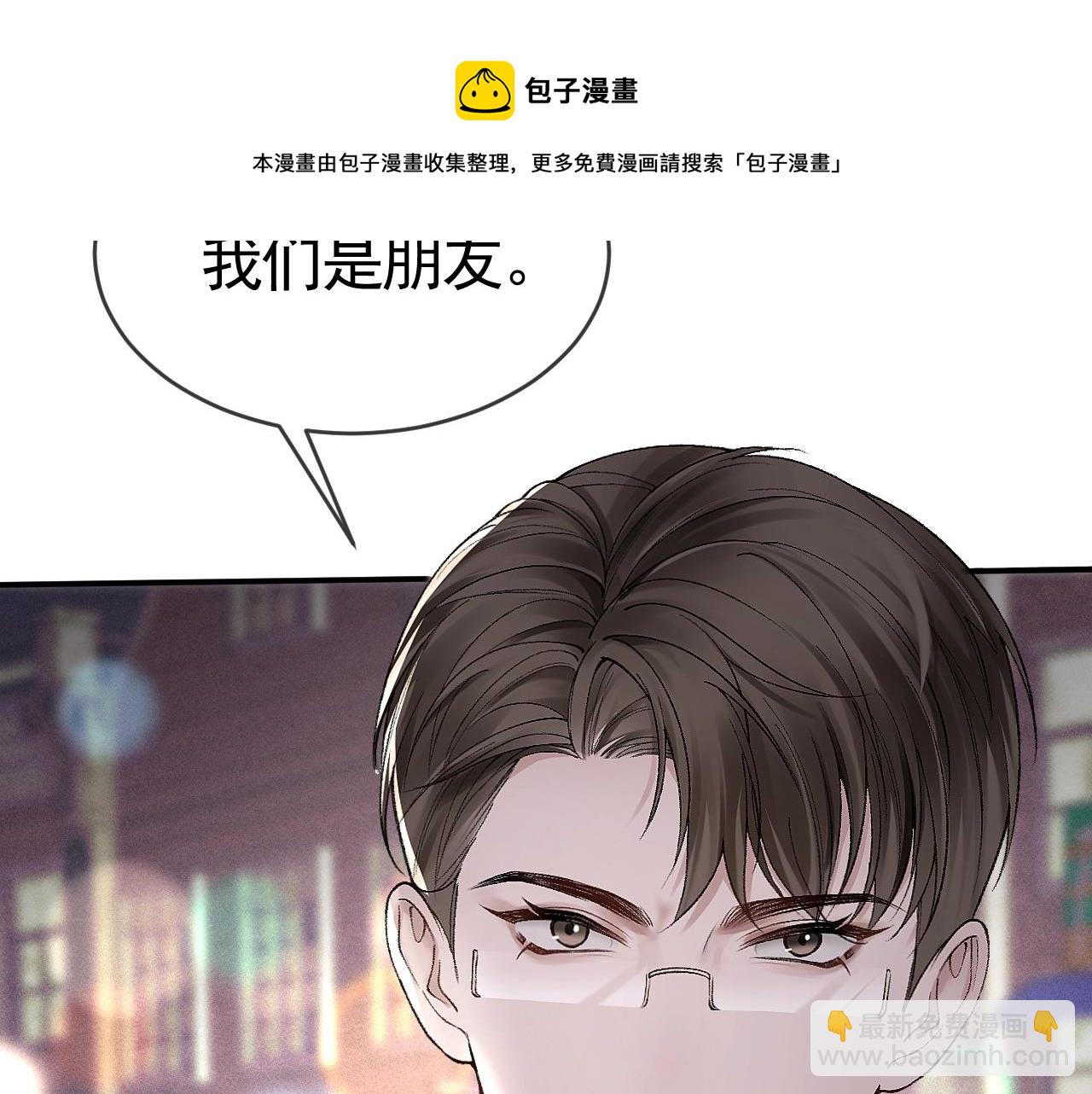 第10话 别碰我的人！(1/3)-第12话