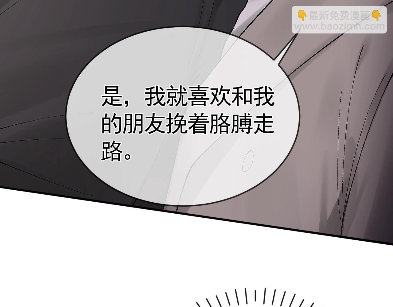 第10话 别碰我的人！(1/3)-第12话