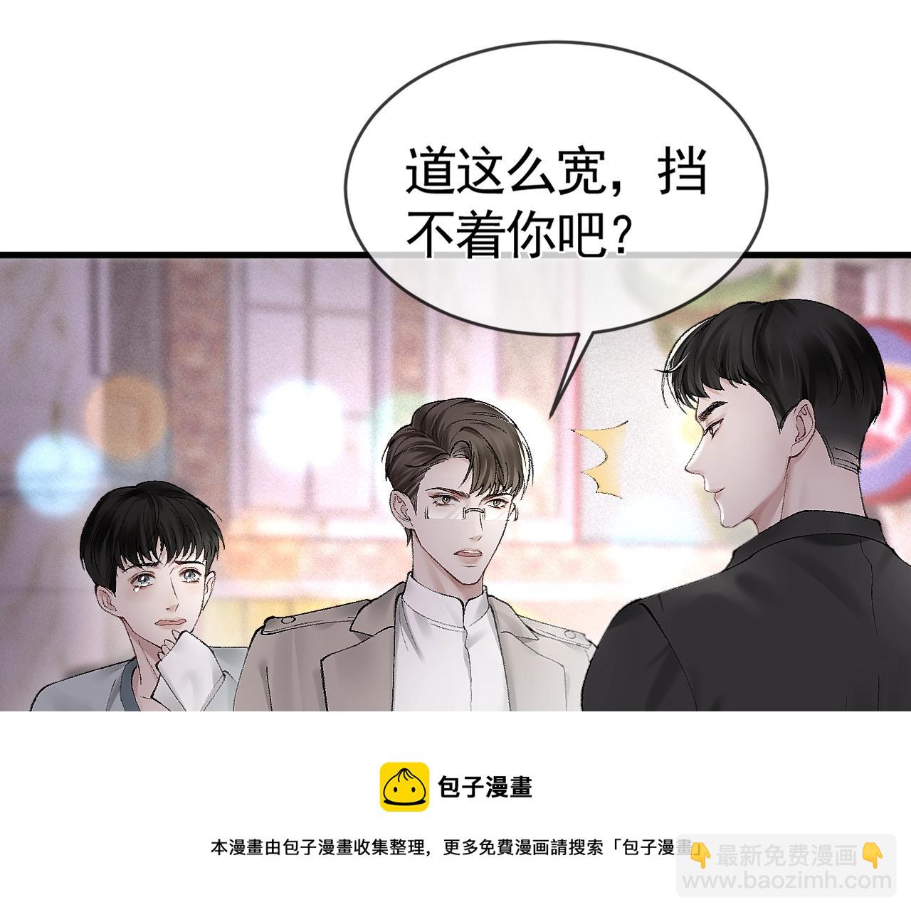 第10话 别碰我的人！(1/3)-第12话