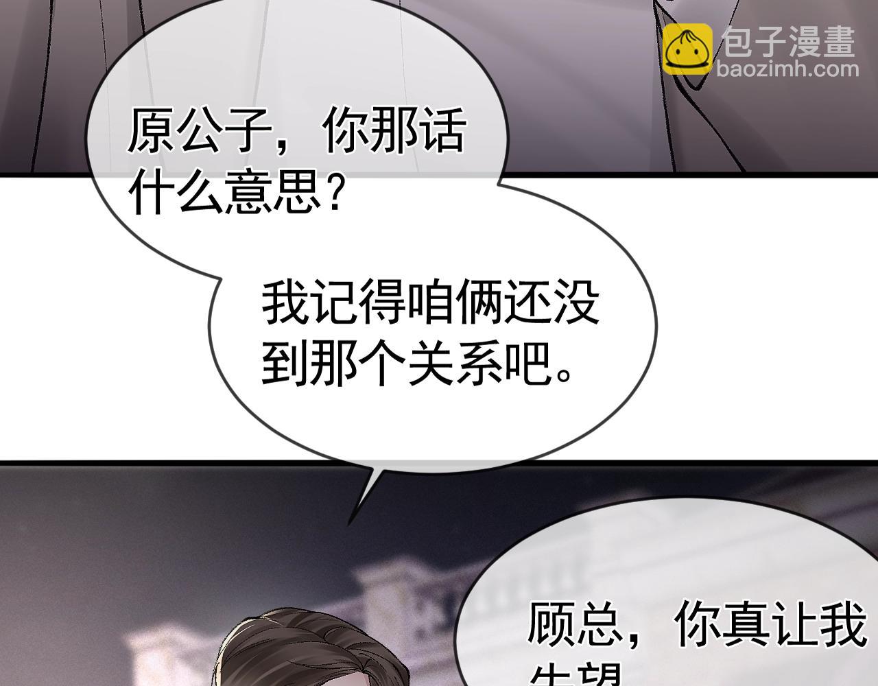 第10话 别碰我的人！(1/3)-第12话