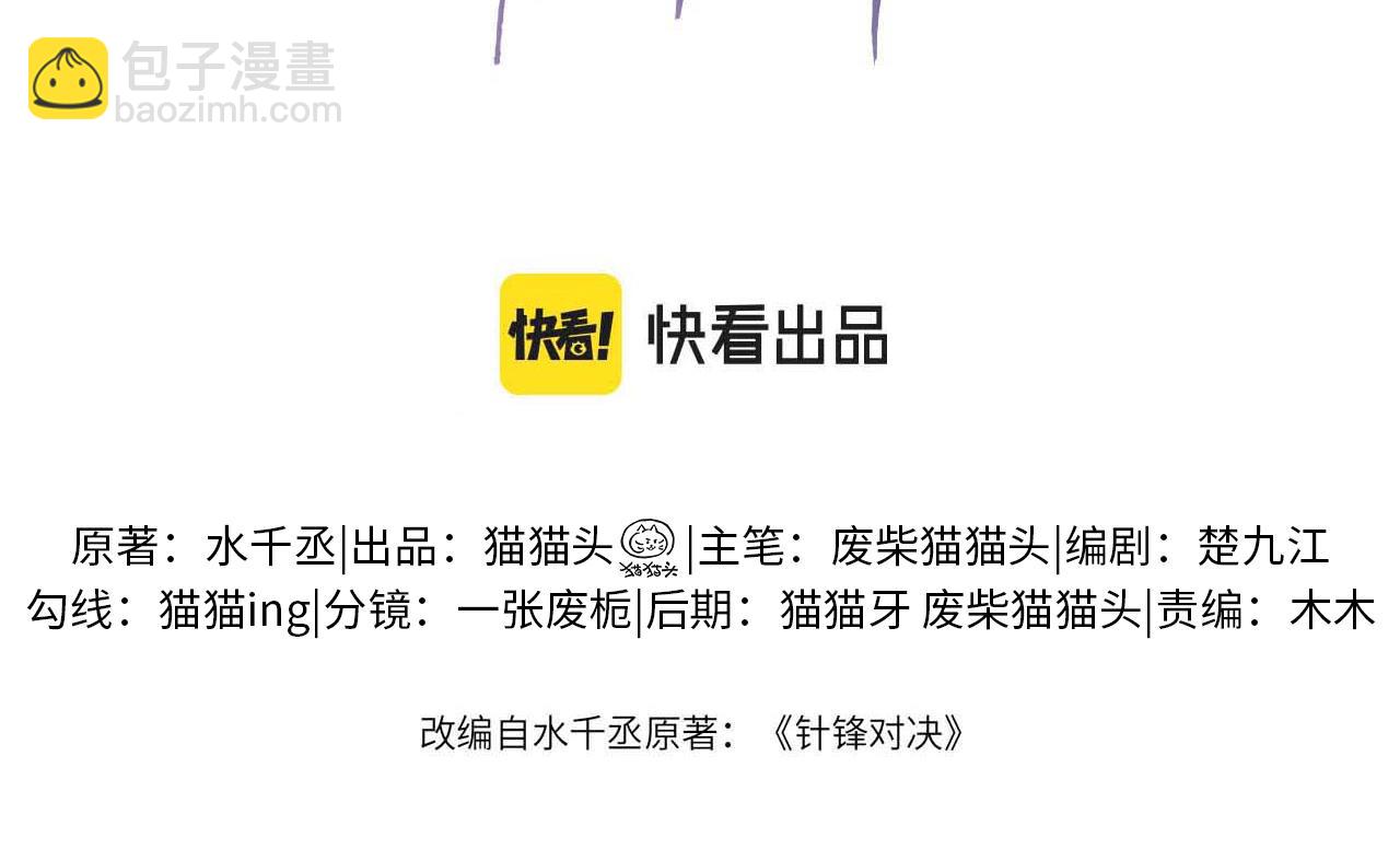 第10话 别碰我的人！(1/3)-第12话