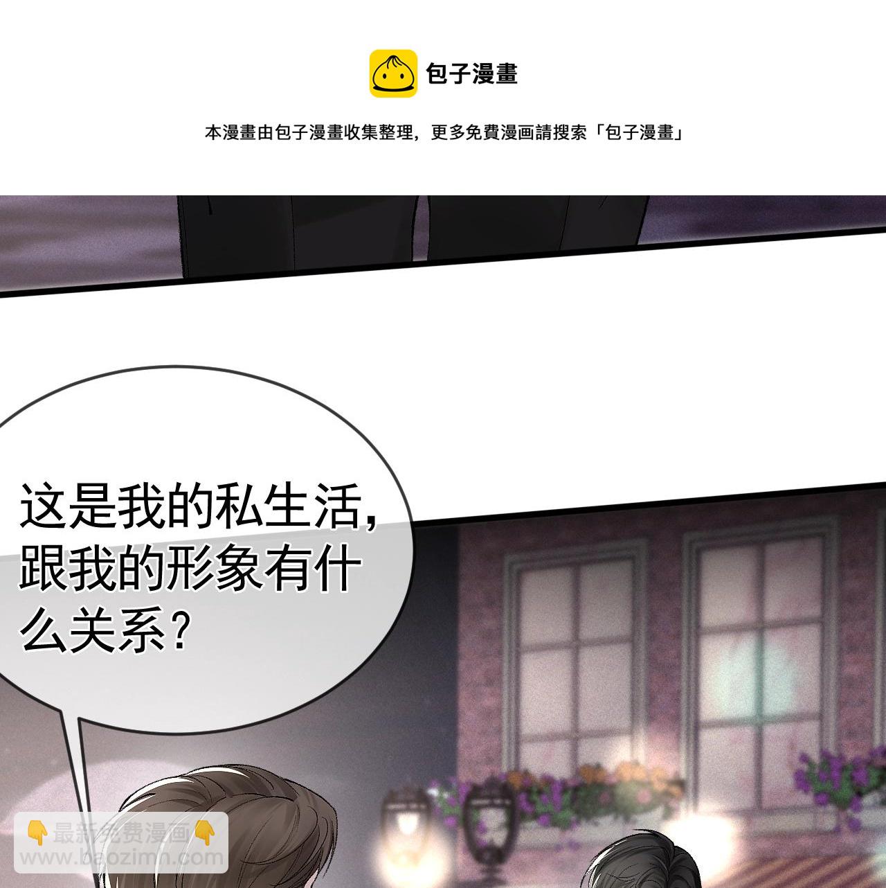 第10话 别碰我的人！(1/3)-第12话