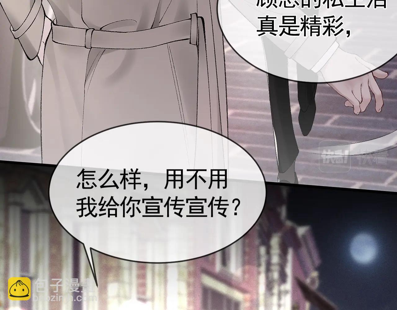 第10话 别碰我的人！(1/3)-第12话