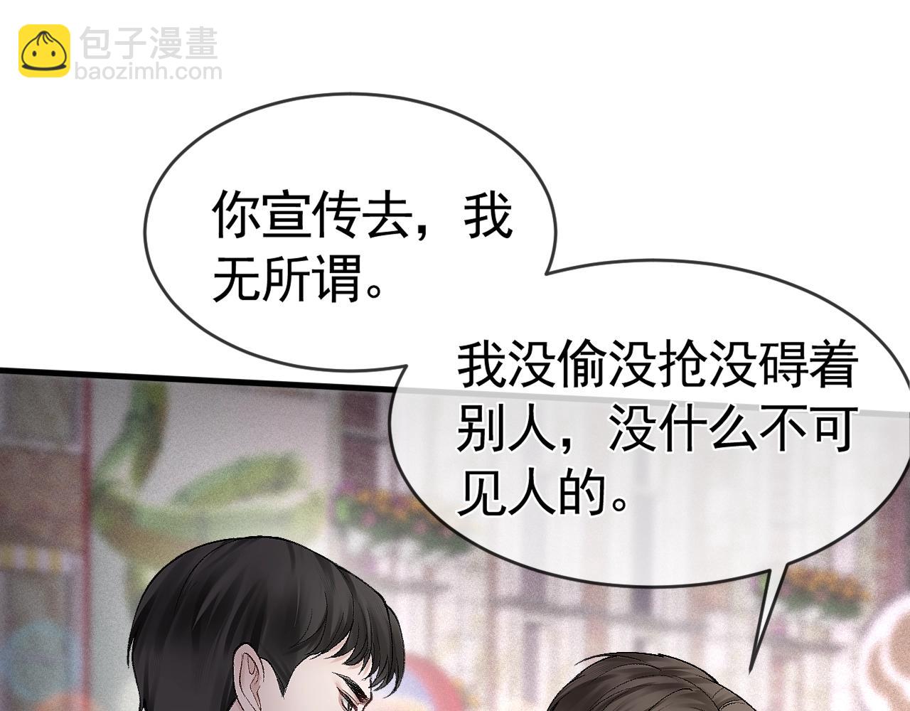 第10话 别碰我的人！(1/3)-第12话