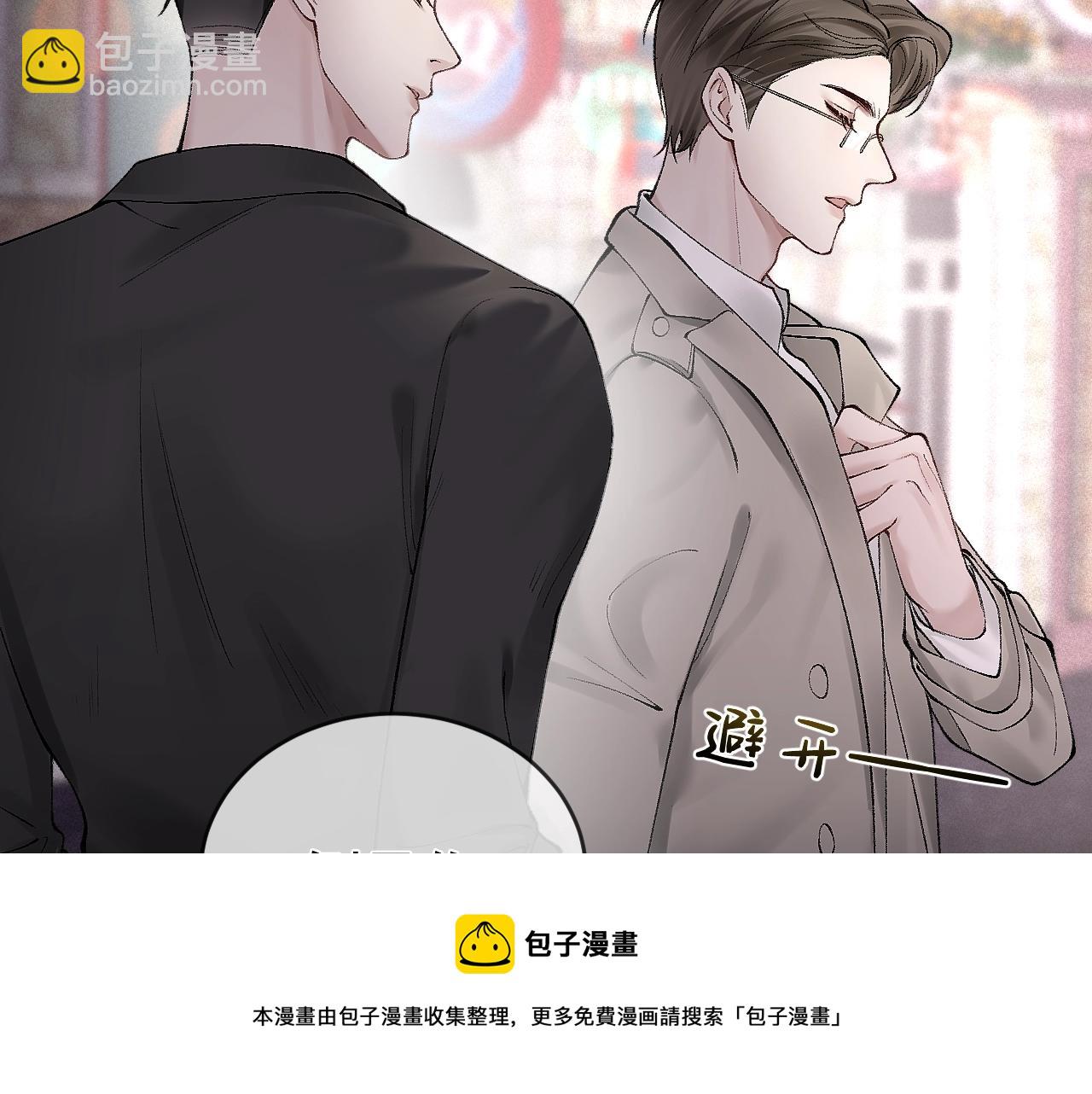 第10话 别碰我的人！(1/3)-第12话