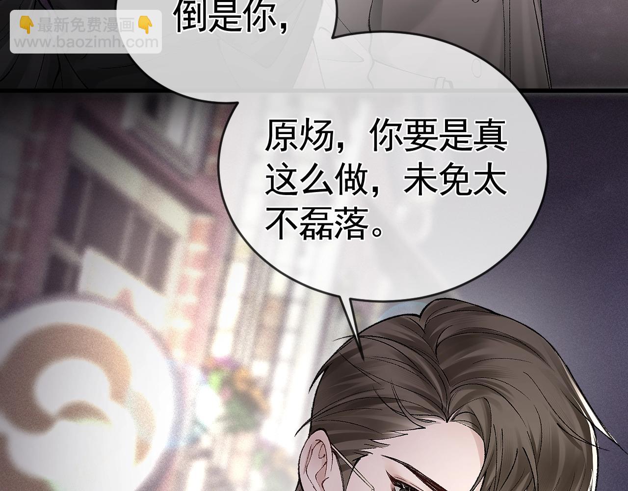 第10话 别碰我的人！(1/3)-第12话