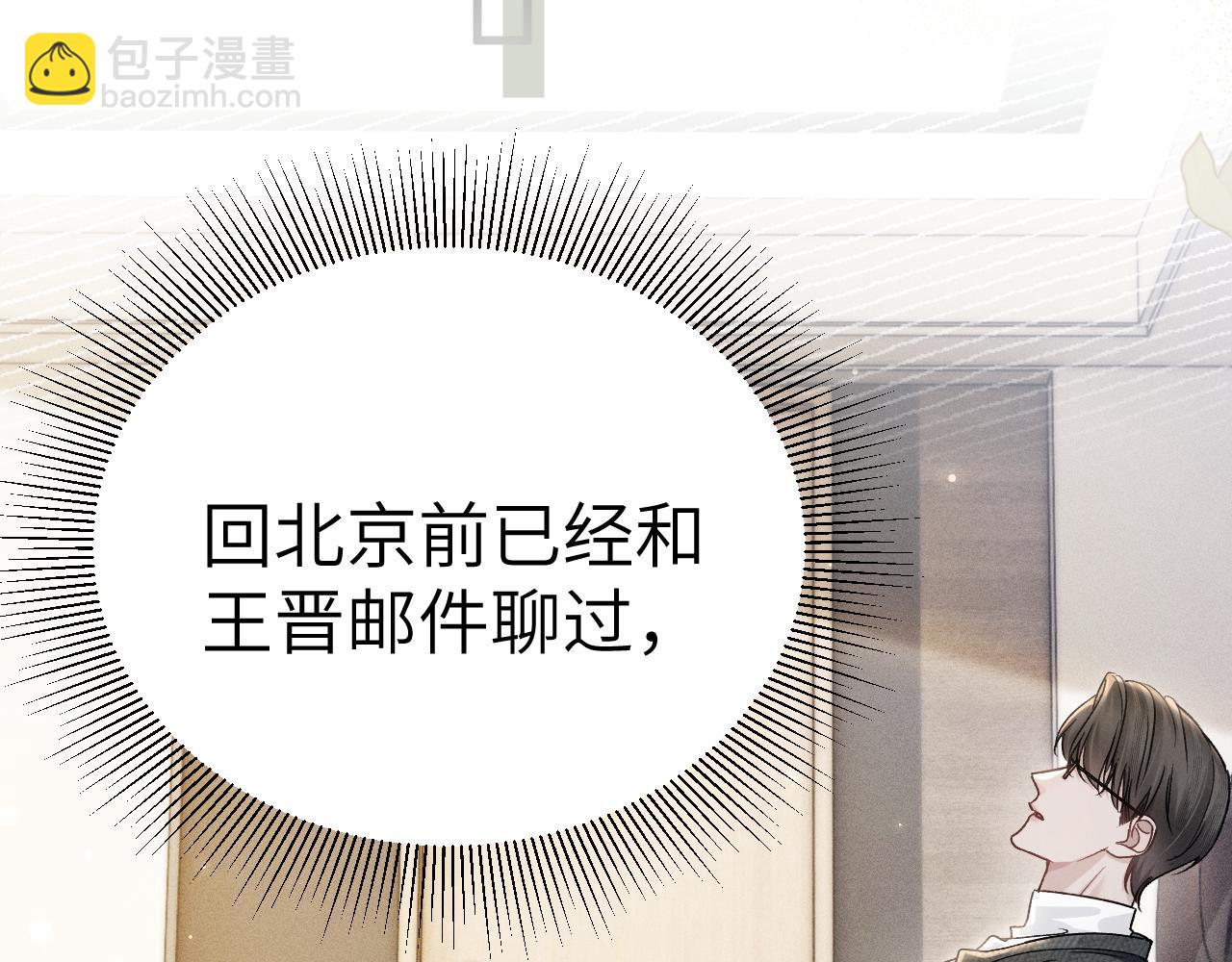 第104话 彻底检查(1/3)-第120话