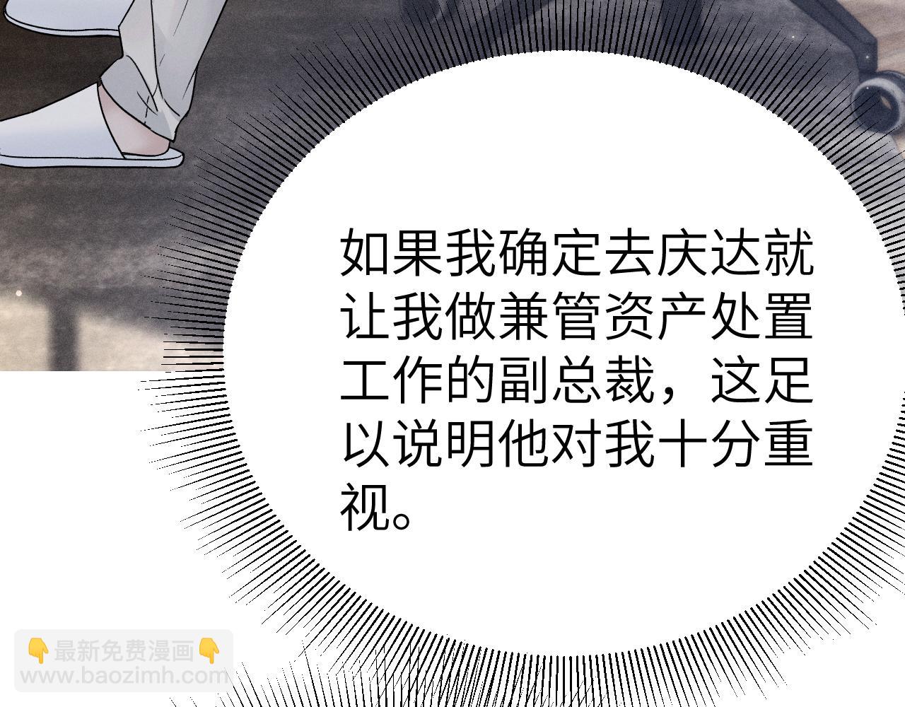 第104话 彻底检查(1/3)-第120话