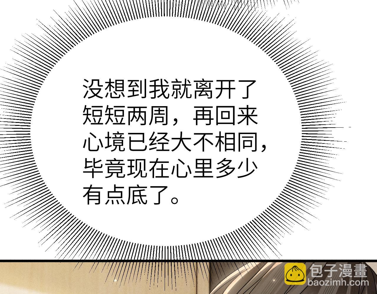 第104话 彻底检查(1/3)-第120话