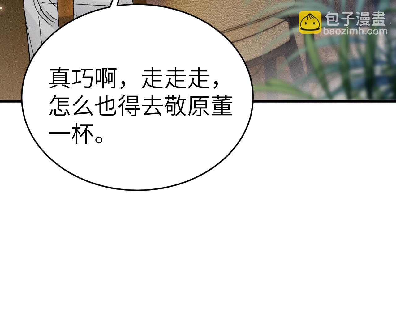 第106话 敬酒(1/3)-第126话