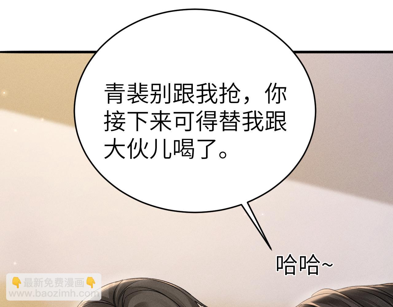 第106话 敬酒(1/3)-第126话