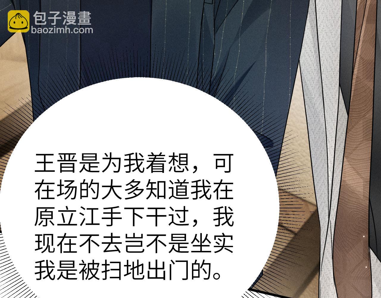 第106话 敬酒(1/3)-第126话