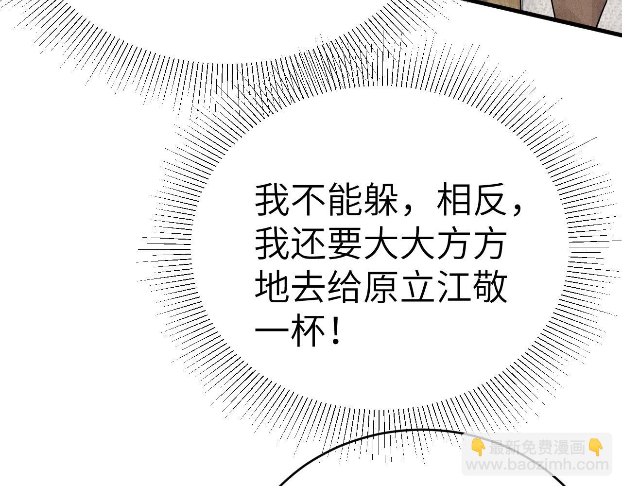 第106话 敬酒(1/3)-第126话