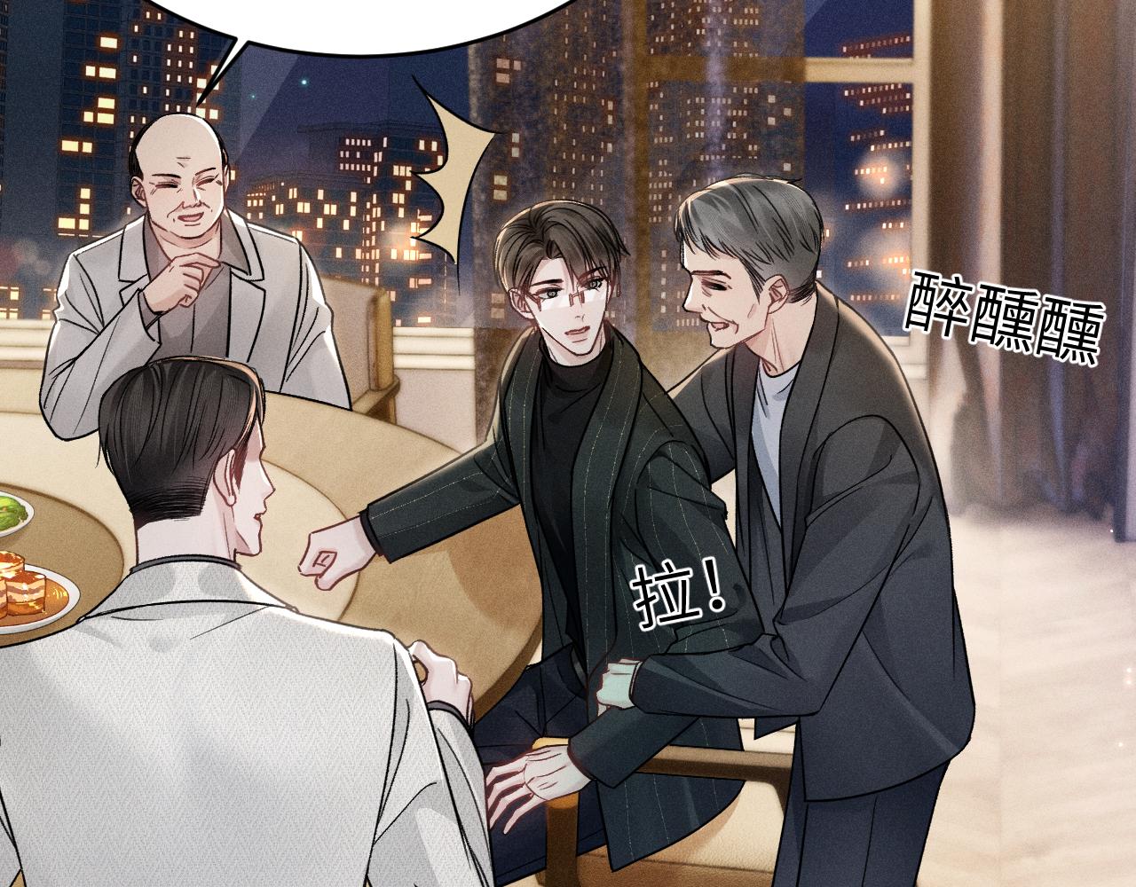 第106话 敬酒(1/3)-第126话