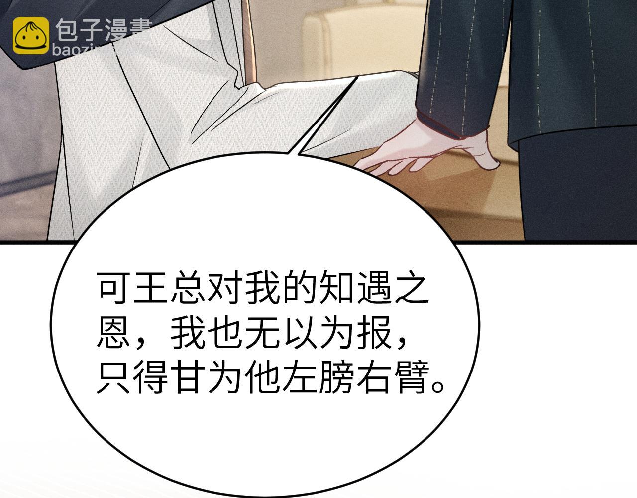 第106话 敬酒(1/3)-第126话