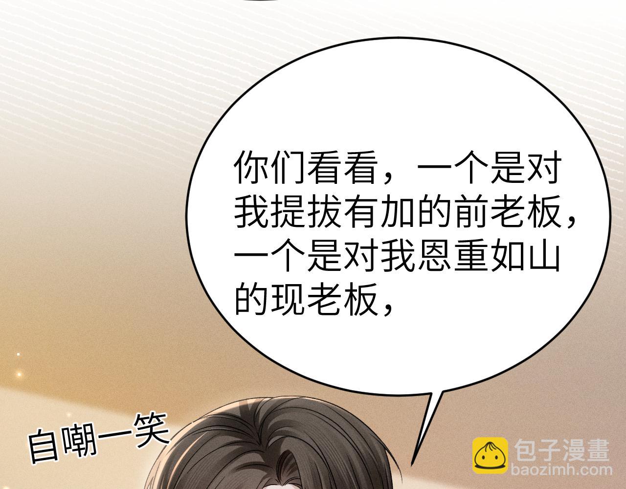 第106话 敬酒(1/3)-第126话