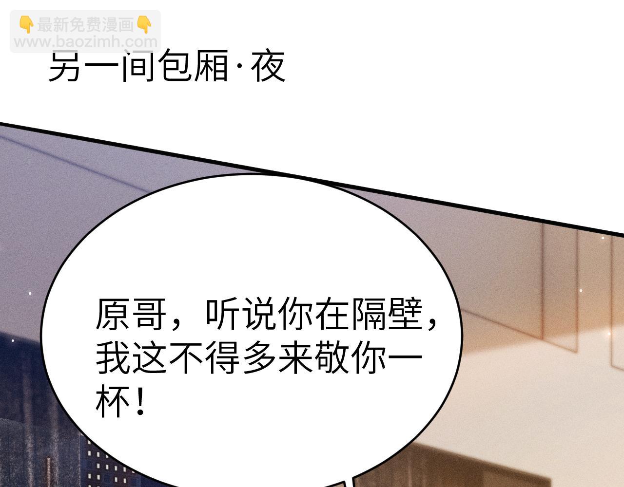 第106话 敬酒(1/3)-第126话