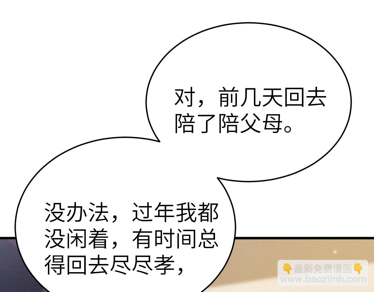 第106话 敬酒(1/3)-第126话