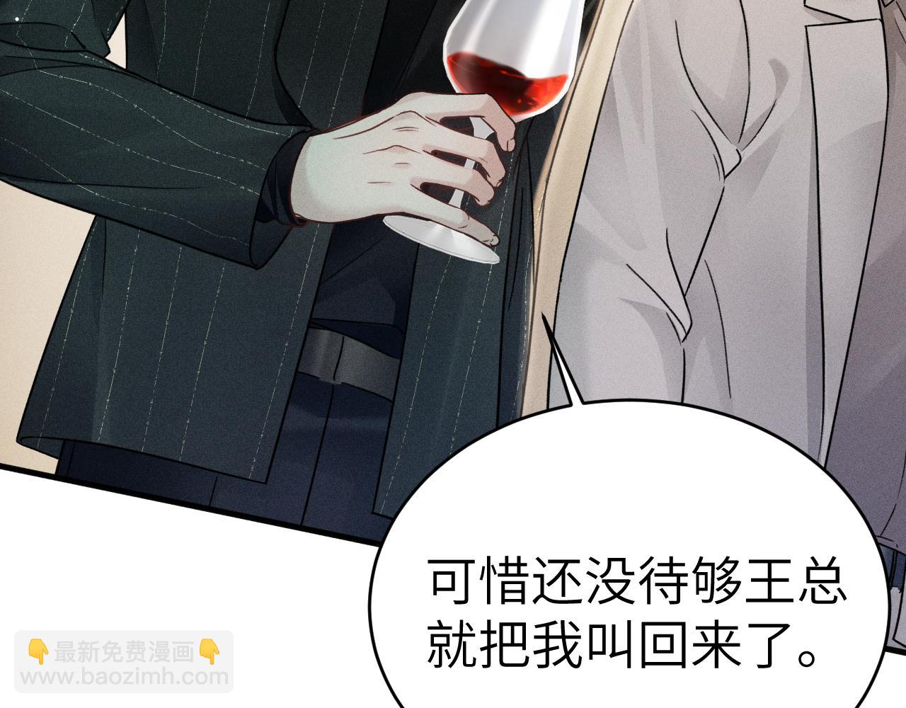 第106话 敬酒(1/3)-第126话