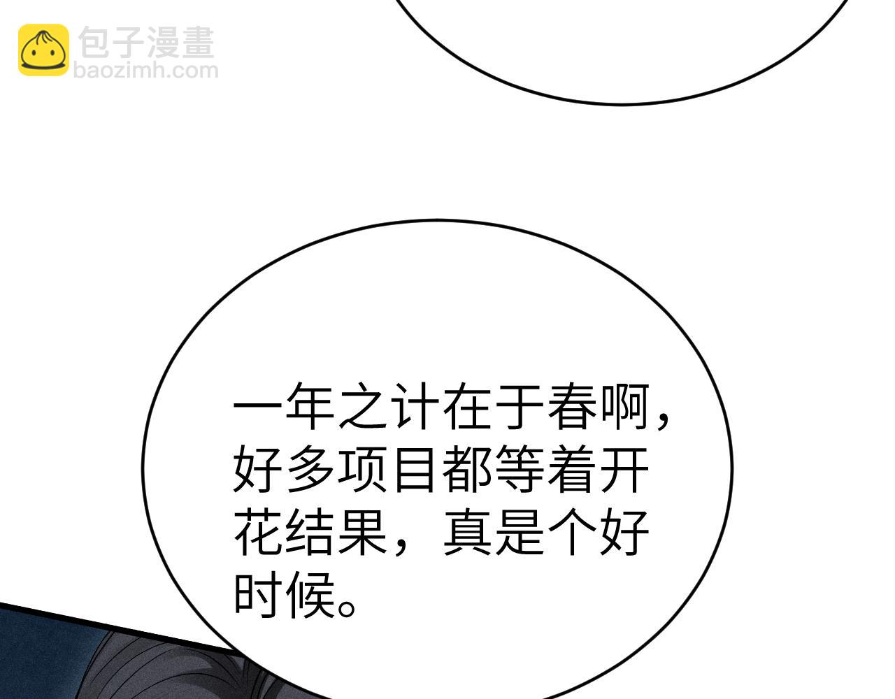 第106话 敬酒(1/3)-第126话