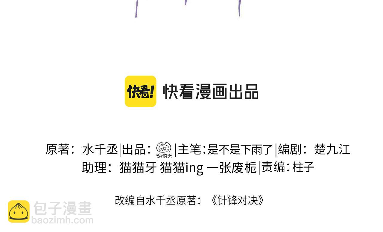 第106话 敬酒(1/3)-第126话