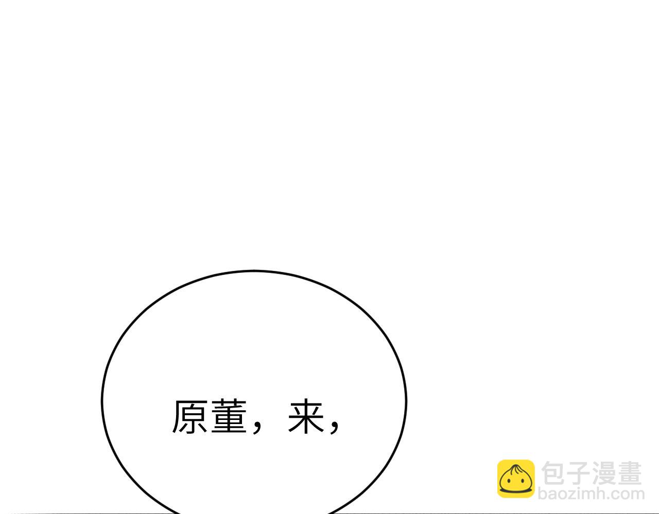 第106话 敬酒(1/3)-第126话