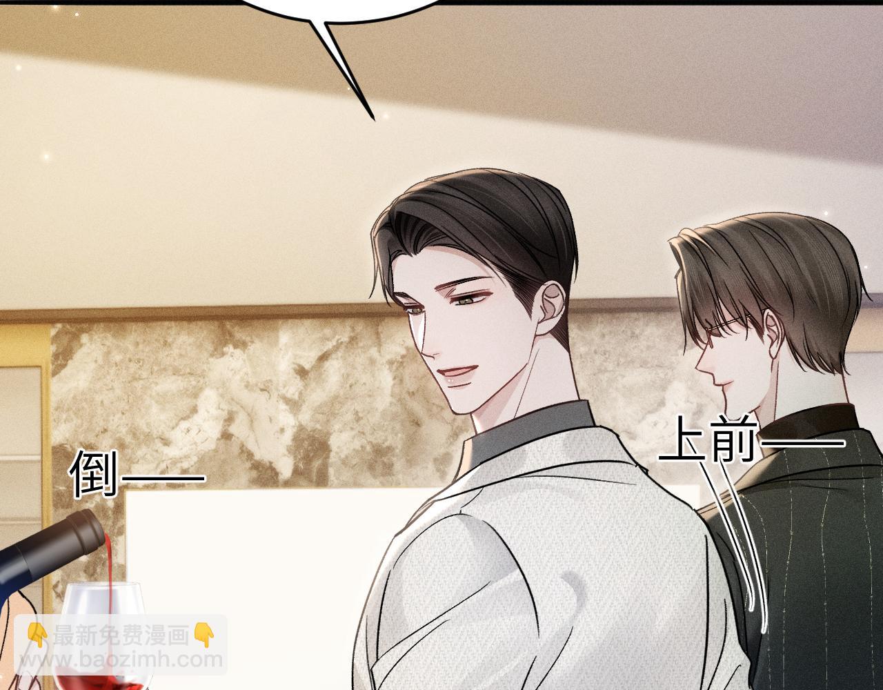 第106话 敬酒(1/3)-第126话