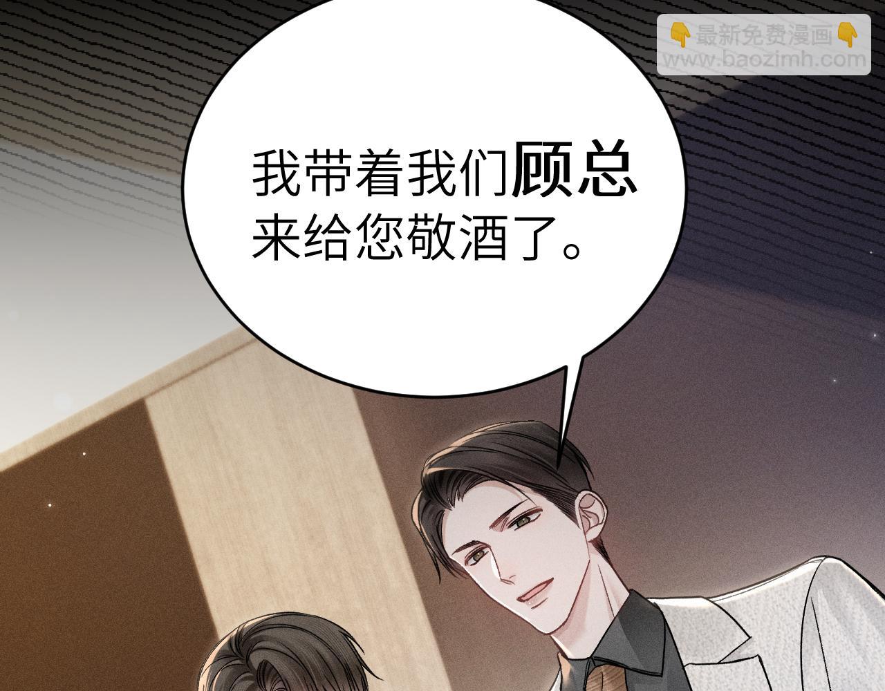 第106话 敬酒(1/3)-第126话