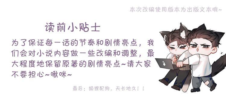 第107话 相遇老东家(1/3)-第122话