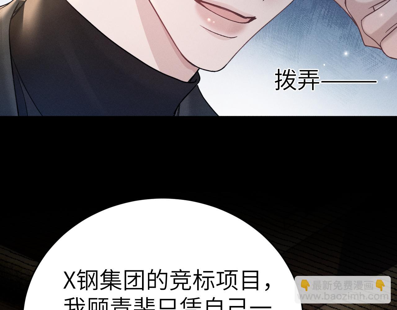 第107话 相遇老东家(1/3)-第122话