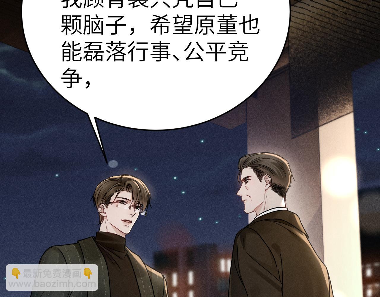 第107话 相遇老东家(1/3)-第122话