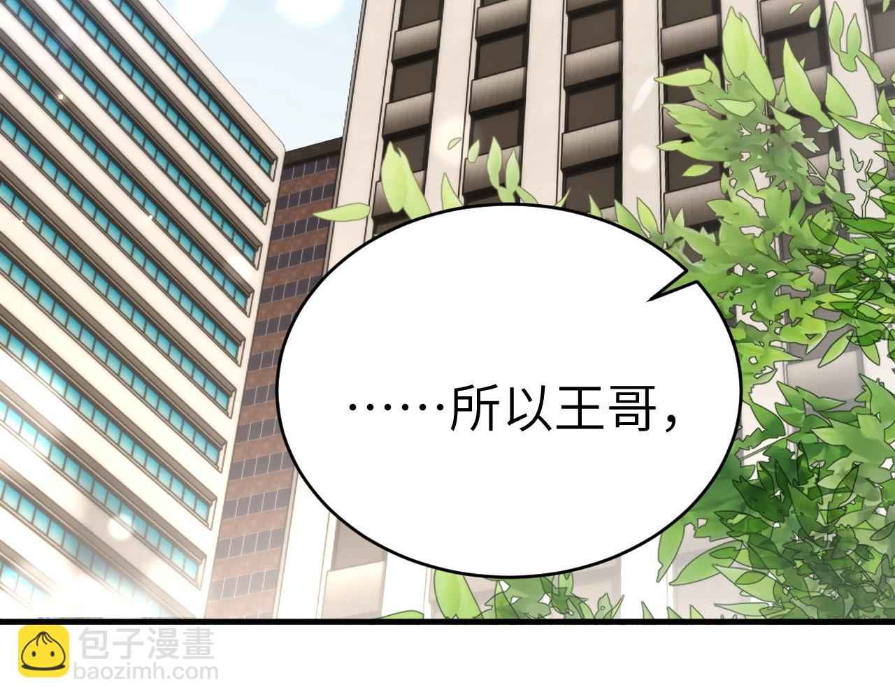 第107话 相遇老东家(1/3)-第122话