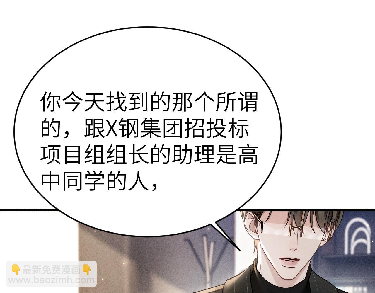 第107话 相遇老东家(1/3)-第122话