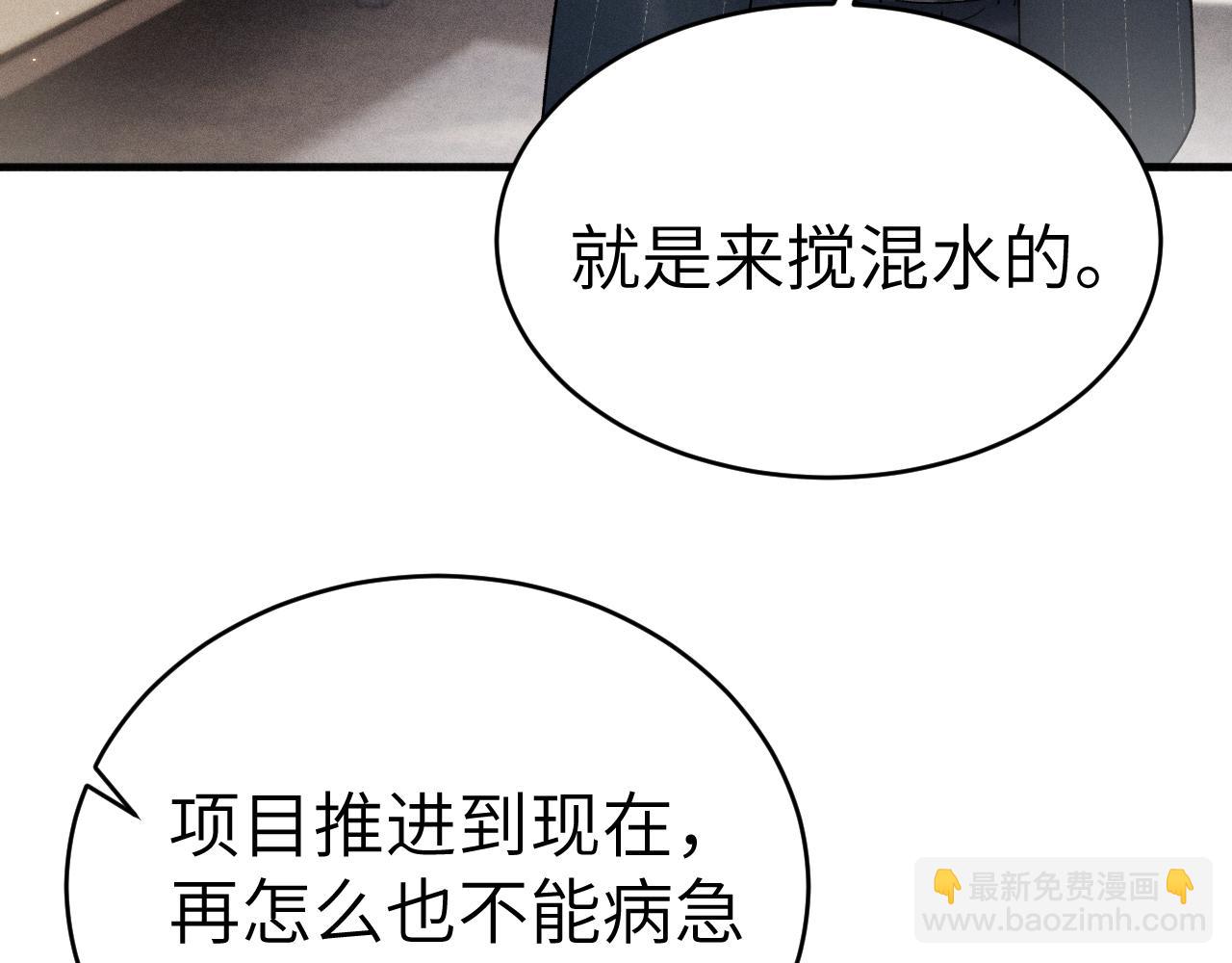 第107话 相遇老东家(1/3)-第122话