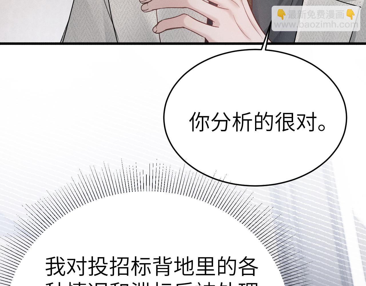 第107话 相遇老东家(1/3)-第122话