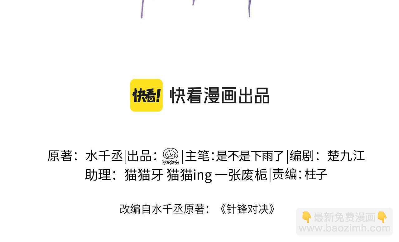 第107话 相遇老东家(1/3)-第122话