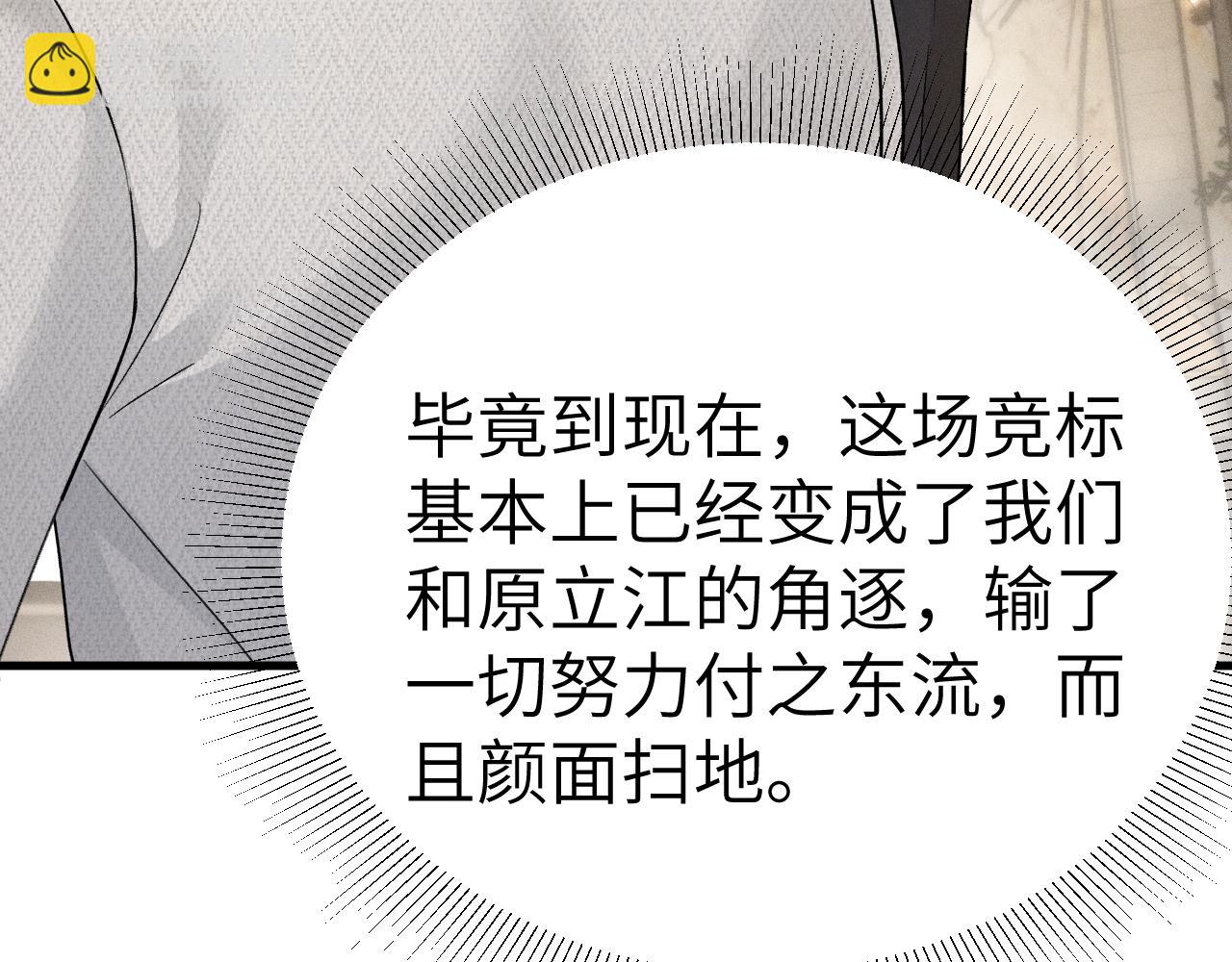 第107话 相遇老东家(1/3)-第122话