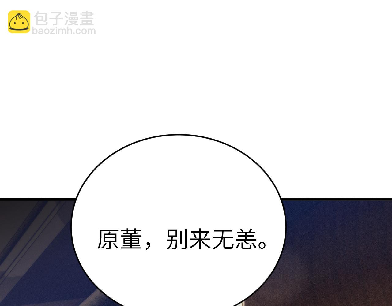 第107话 相遇老东家(1/3)-第122话