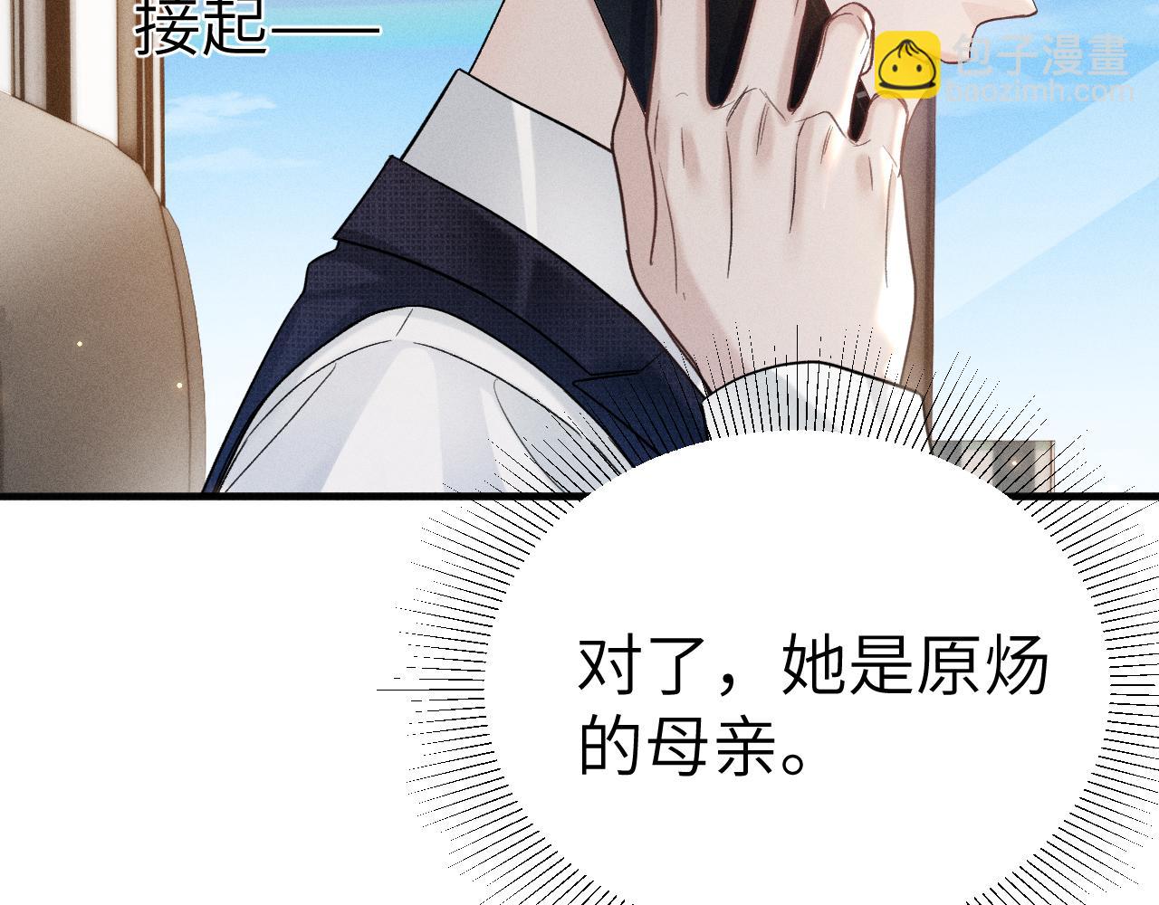 第108话 竞标胜出(1/3)-第124话