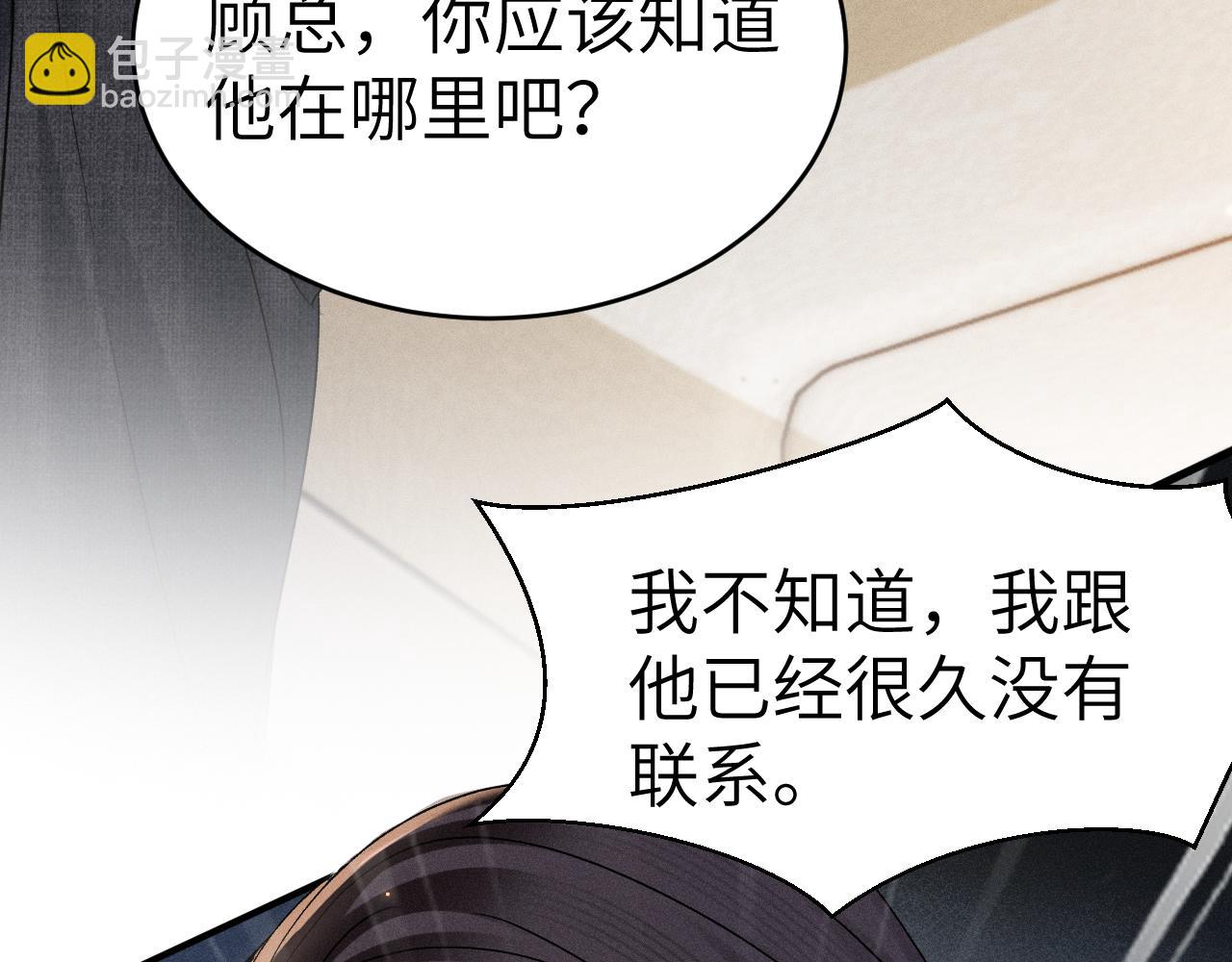 第108话 竞标胜出(1/3)-第124话