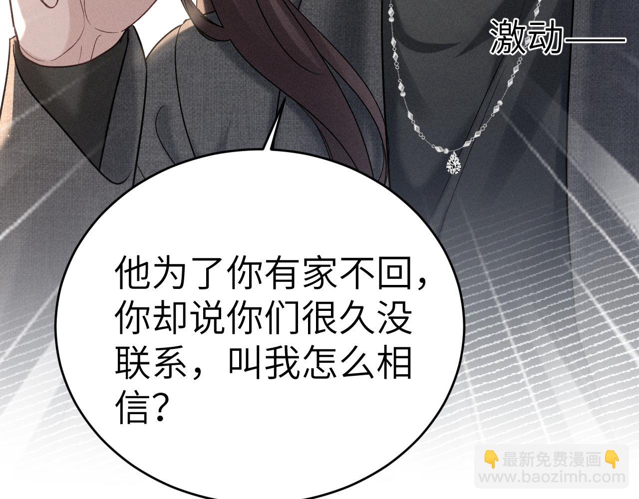 第108话 竞标胜出(1/3)-第124话