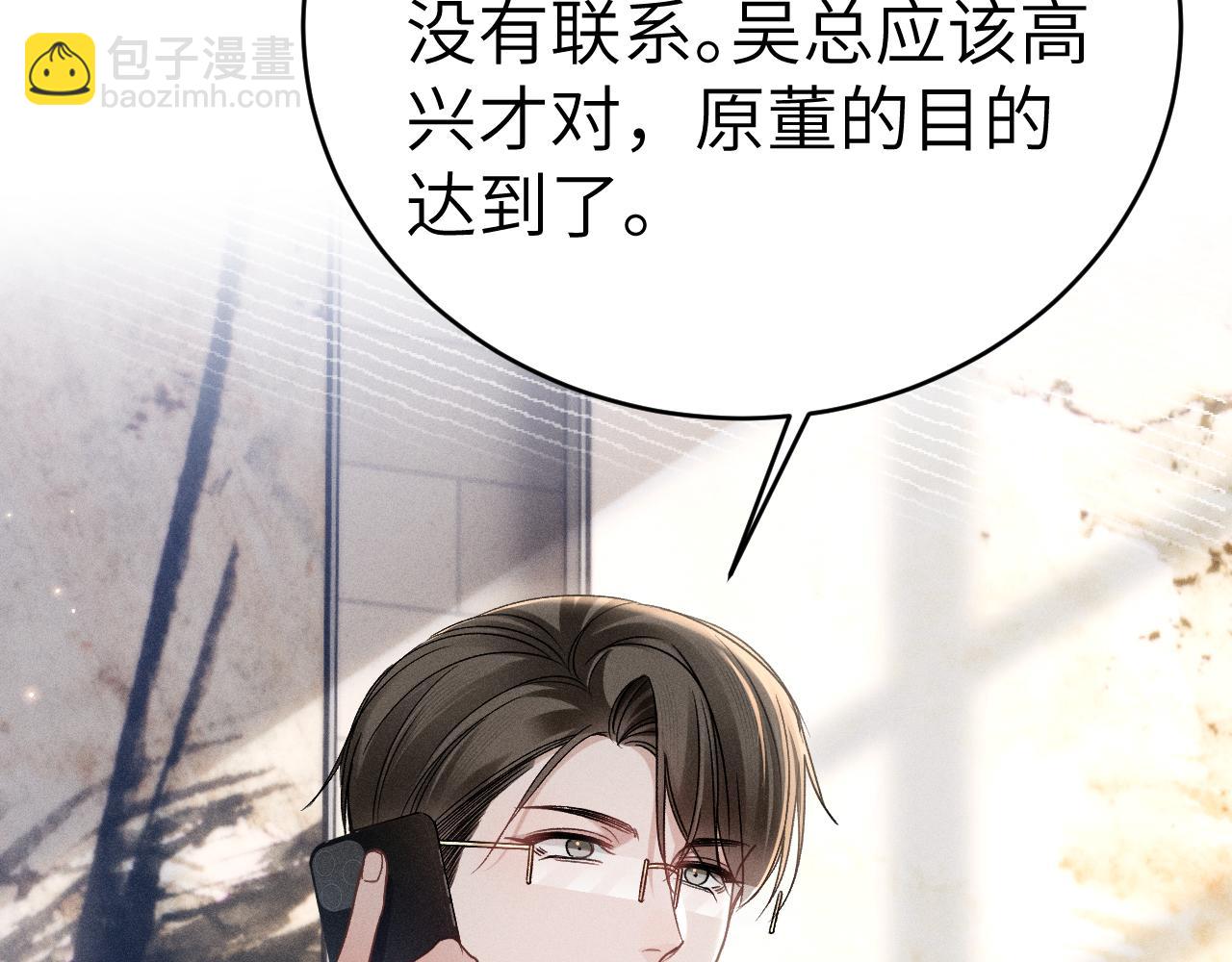 第108话 竞标胜出(1/3)-第124话